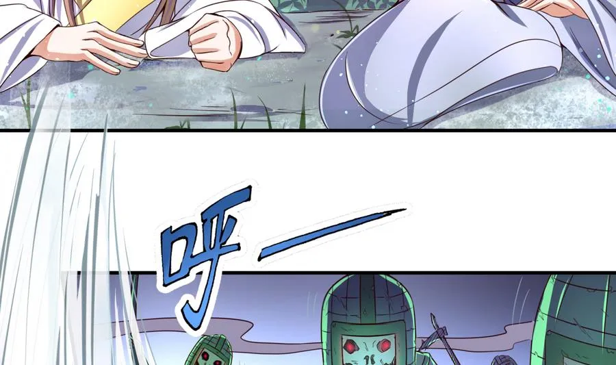 第54话 幻杀阵 第21页