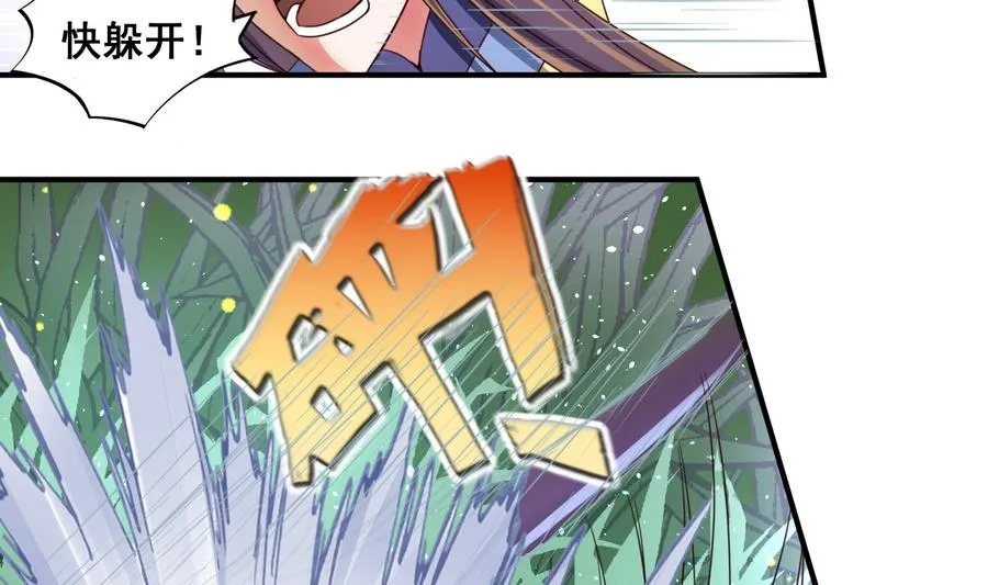第54话 幻杀阵 第24页