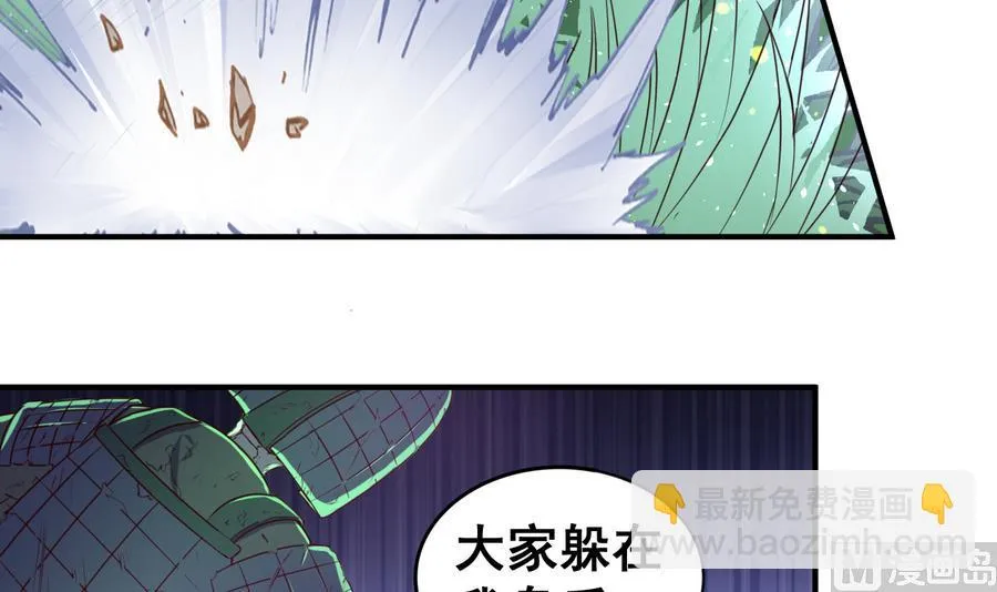 第54话 幻杀阵 第25页