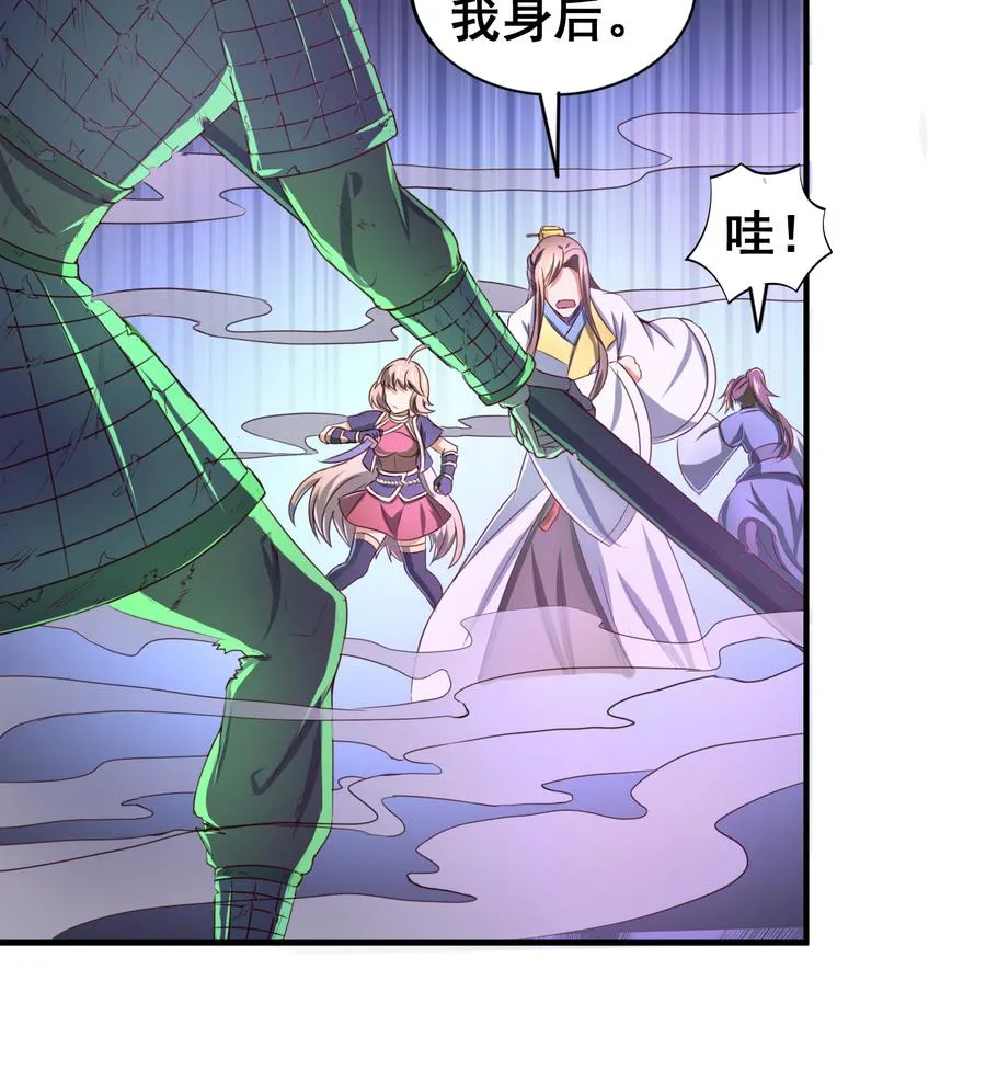第54话 幻杀阵 第26页
