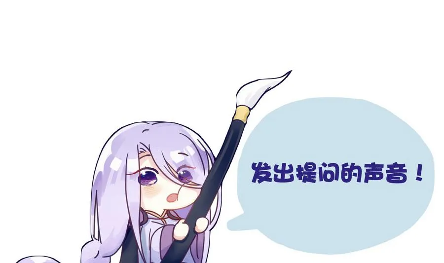 第54话 幻杀阵 第29页