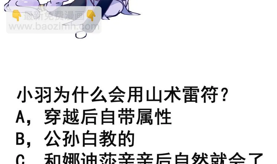 第54话 幻杀阵 第30页