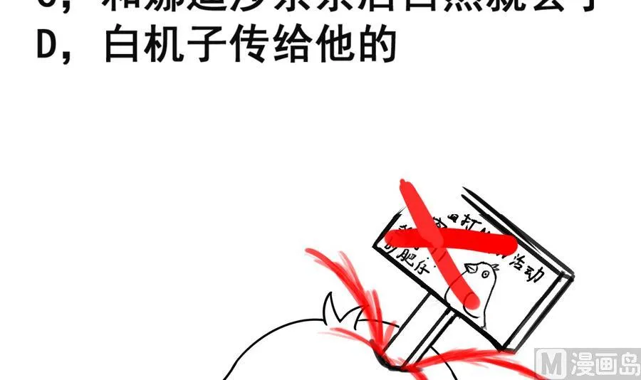 第54话 幻杀阵 第31页
