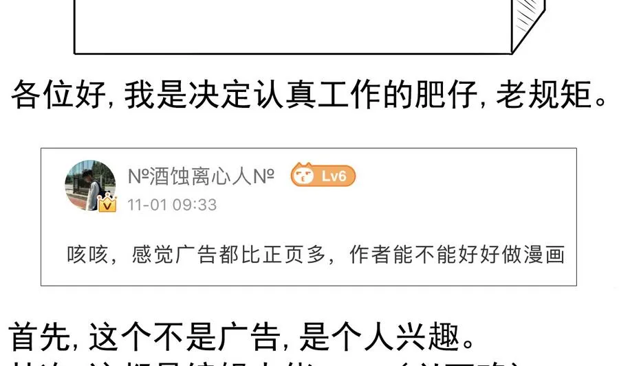 第54话 幻杀阵 第33页