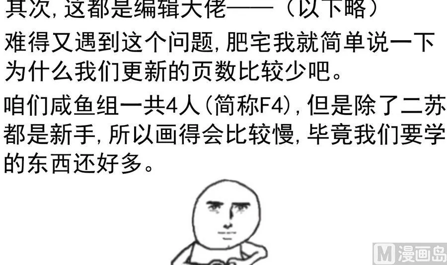 第54话 幻杀阵 第34页