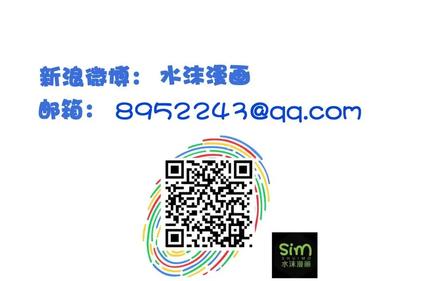 第54话 幻杀阵 第38页