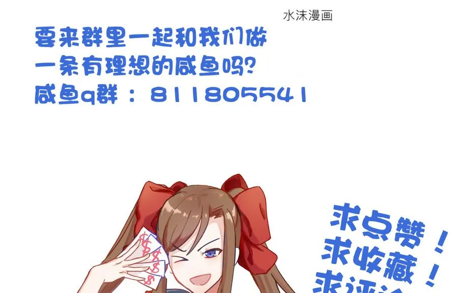 第54话 幻杀阵 第39页