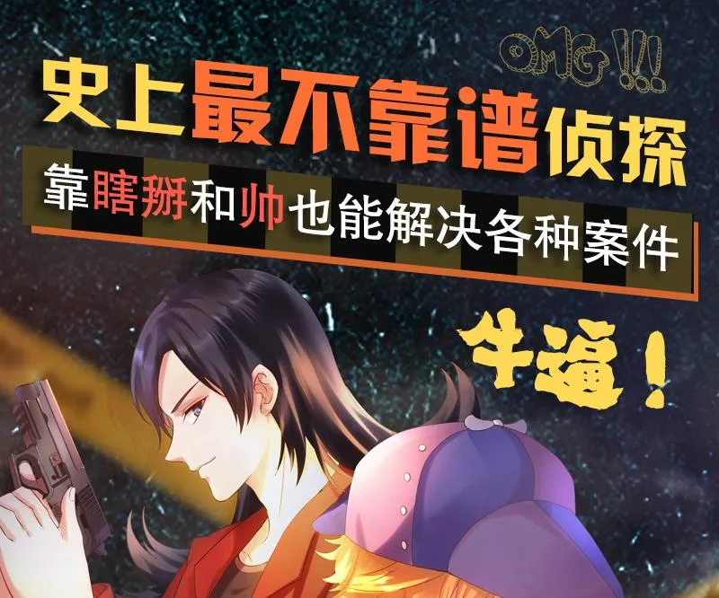 第54话 幻杀阵 第41页