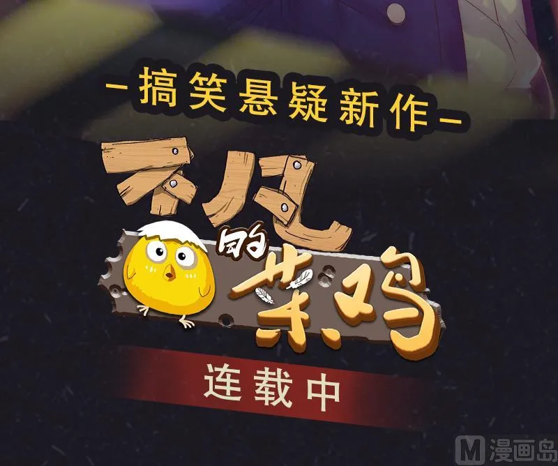 第54话 幻杀阵 第43页