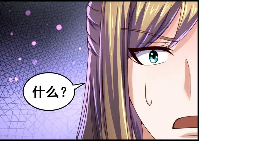 第55话 敢动我小白？你们找死！ 第11页
