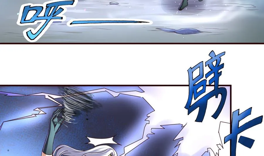第55话 敢动我小白？你们找死！ 第20页