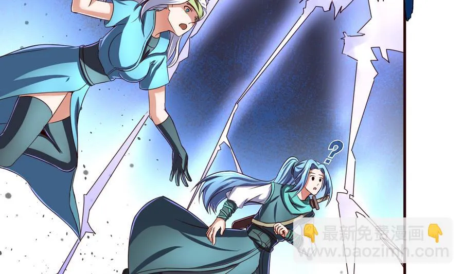 第55话 敢动我小白？你们找死！ 第21页