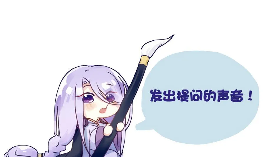 第55话 敢动我小白？你们找死！ 第26页