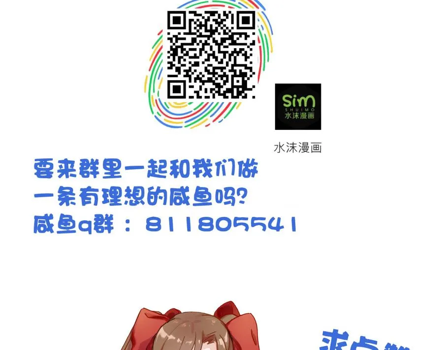 第55话 敢动我小白？你们找死！ 第33页