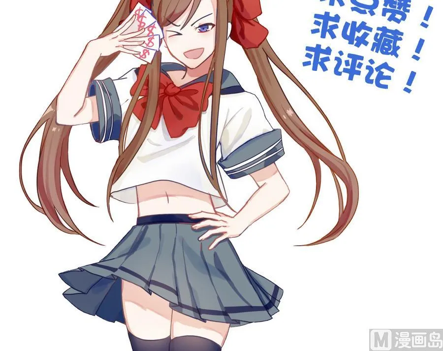 第55话 敢动我小白？你们找死！ 第34页