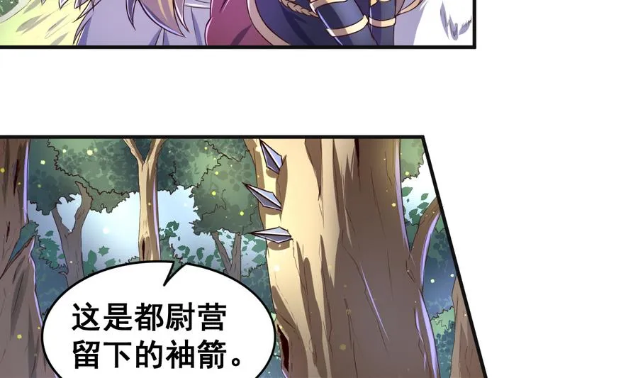 第56话 闺中红妆 第6页