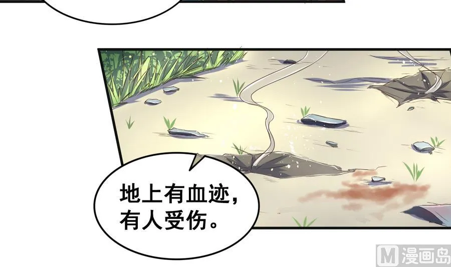 第56话 闺中红妆 第7页