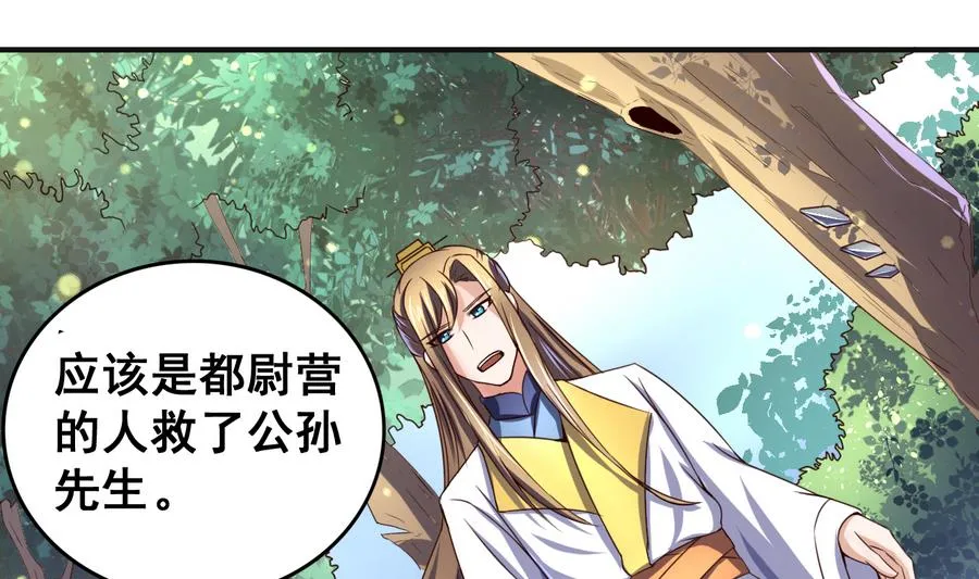 第56话 闺中红妆 第8页