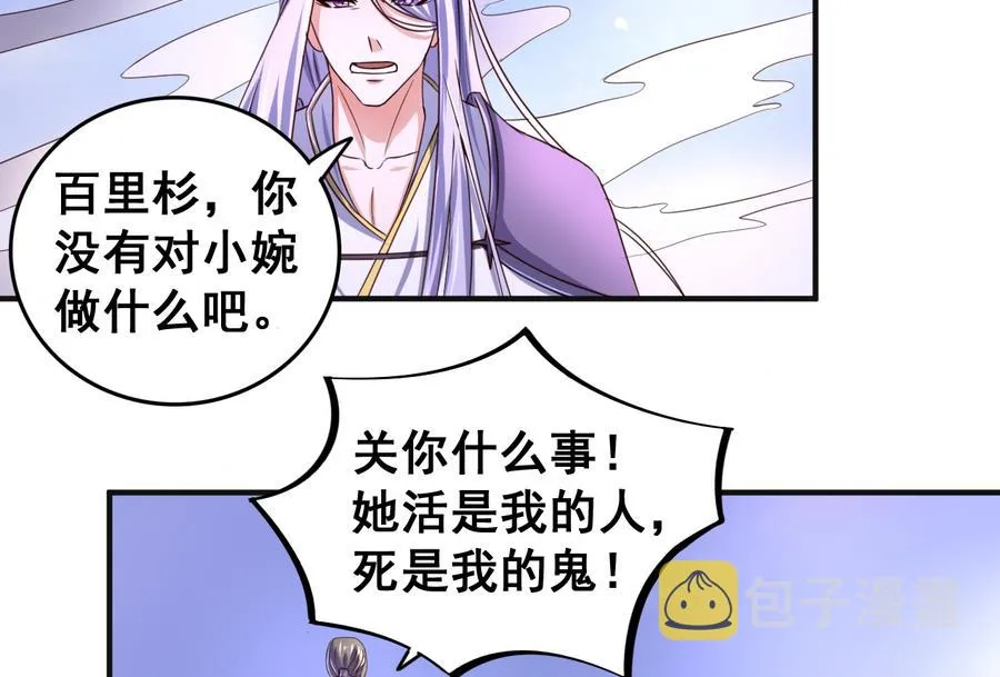 第56话 闺中红妆 第14页