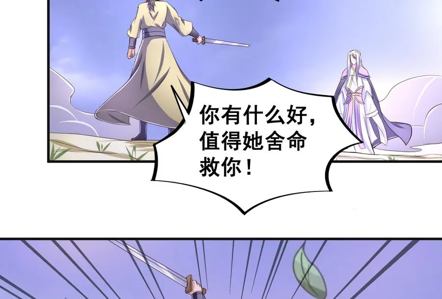 第56话 闺中红妆 第15页
