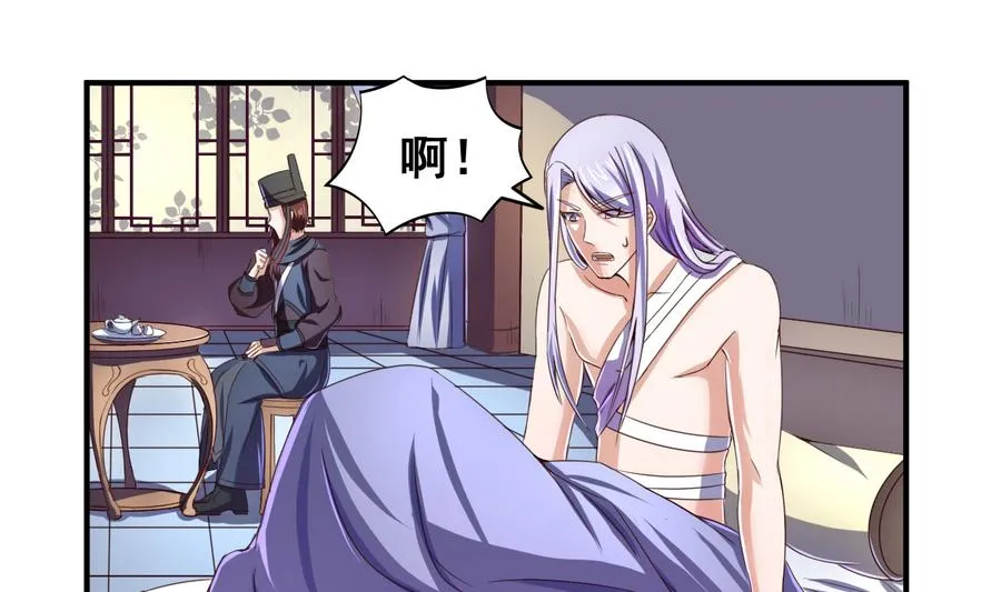 第56话 闺中红妆 第17页