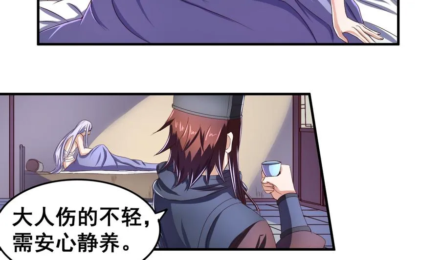 第56话 闺中红妆 第18页