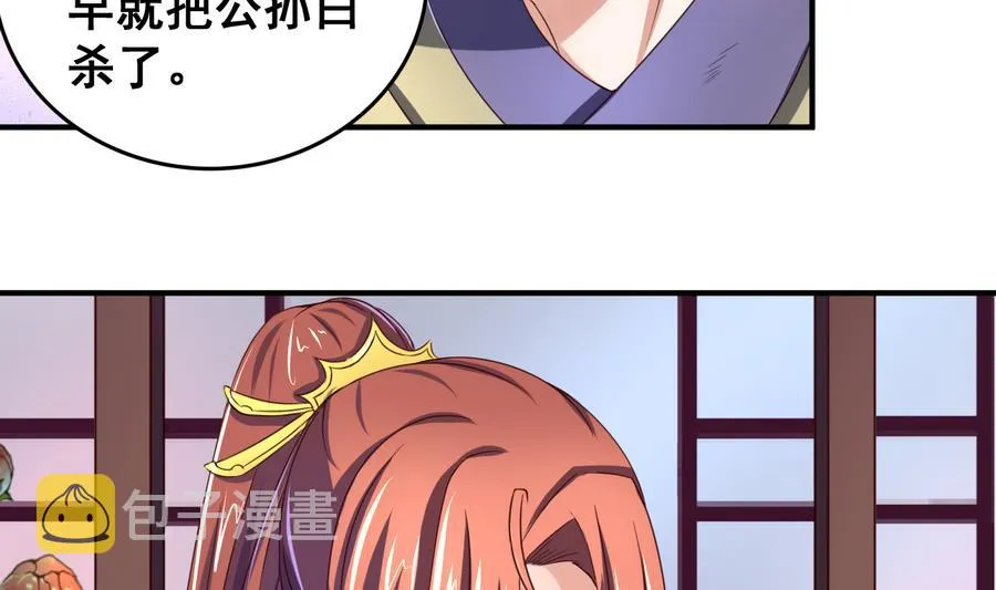 第56话 闺中红妆 第26页