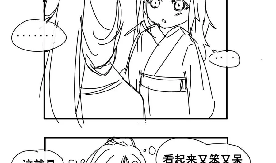 第56话 闺中红妆 第38页