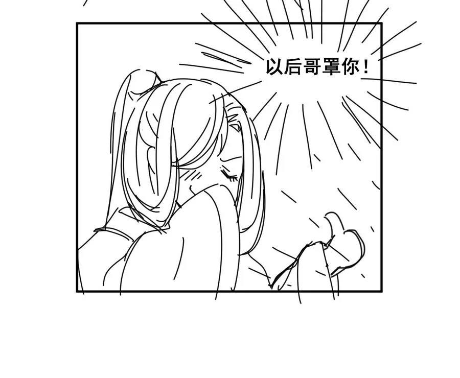 第56话 闺中红妆 第41页