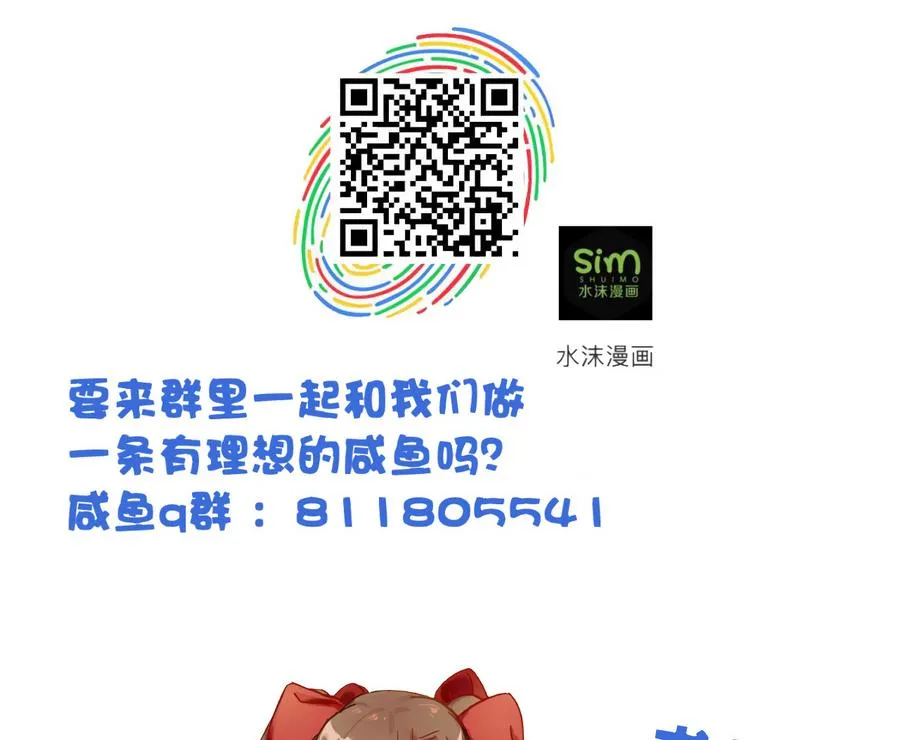 第56话 闺中红妆 第42页