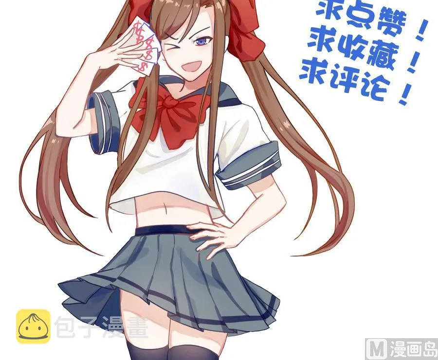第56话 闺中红妆 第43页