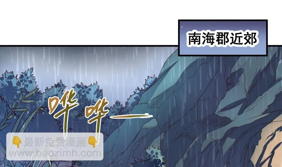 第57话 秘旨 第2页