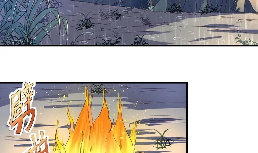 第57话 秘旨 第3页
