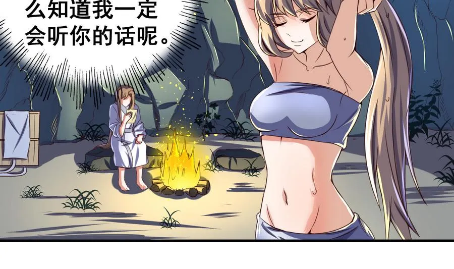 第57话 秘旨 第9页