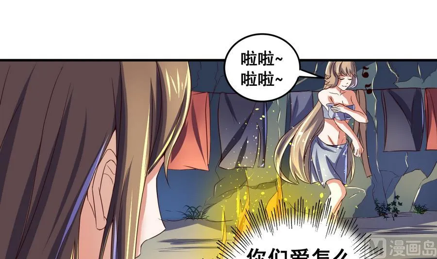 第57话 秘旨 第10页