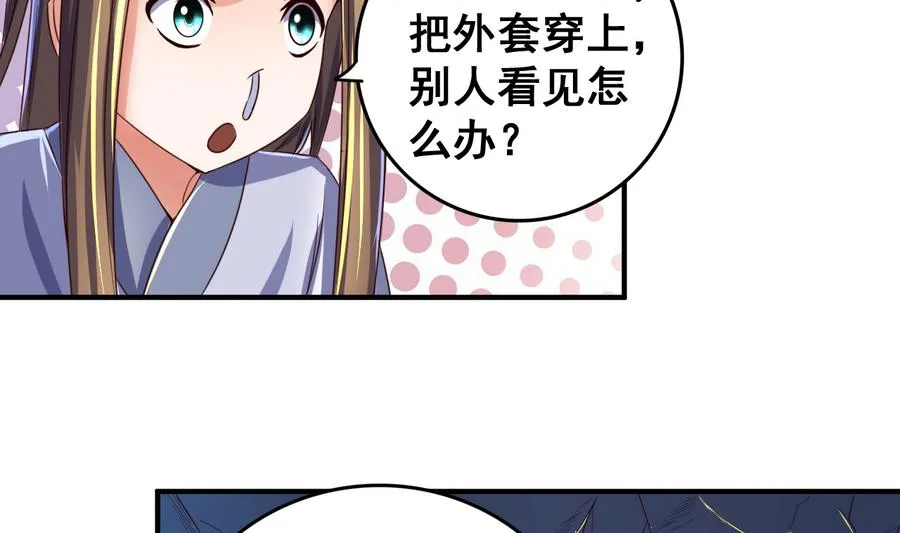 第57话 秘旨 第12页