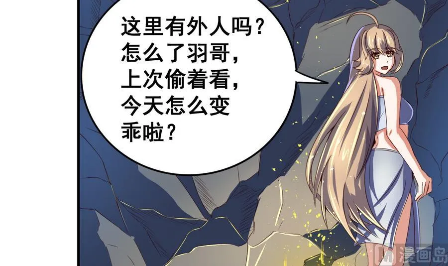 第57话 秘旨 第13页