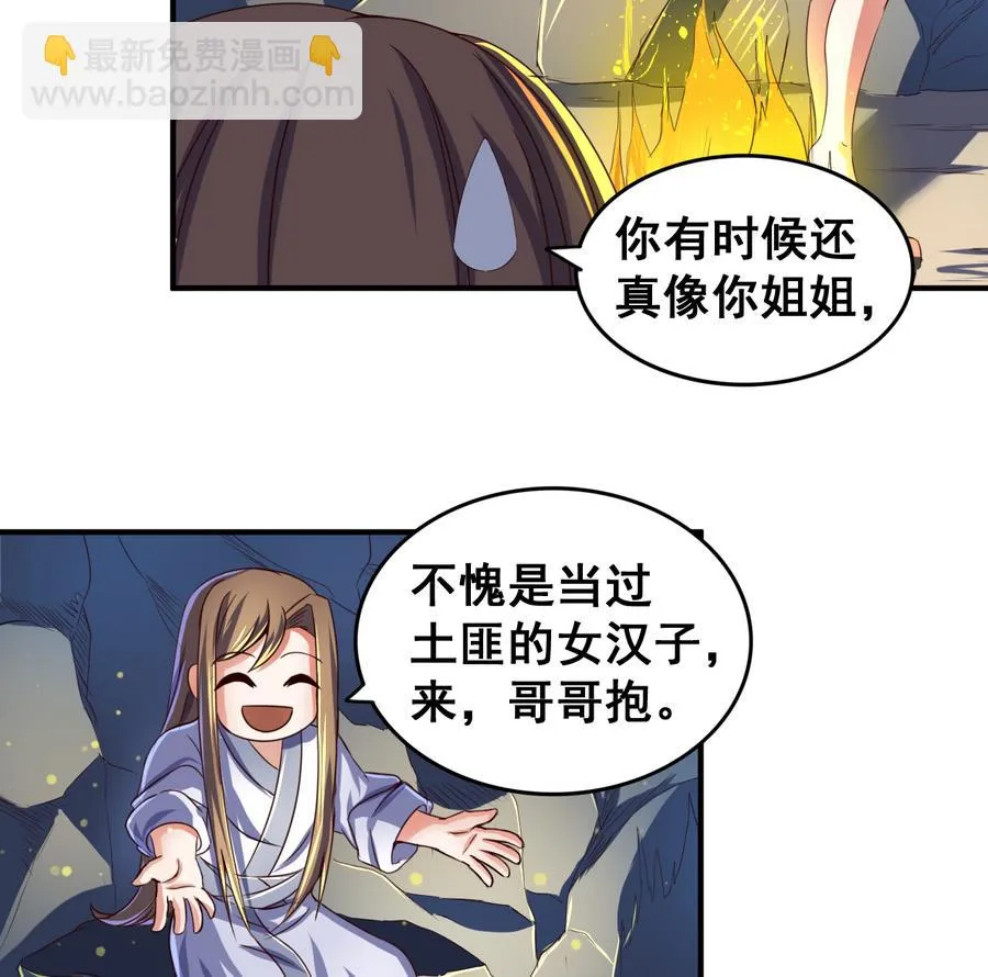 第57话 秘旨 第14页