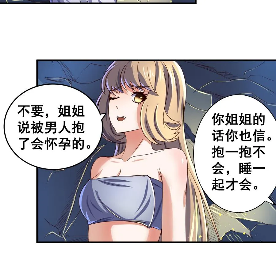 第57话 秘旨 第15页