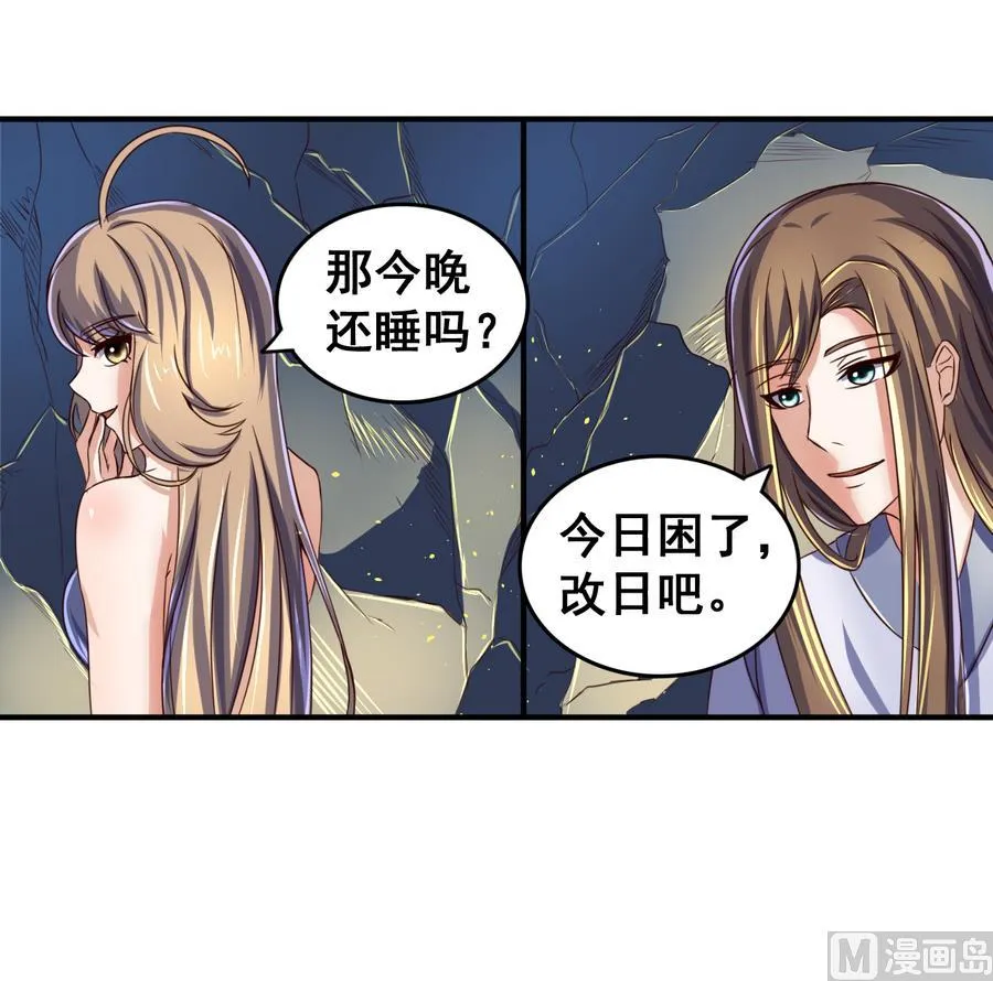 第57话 秘旨 第16页
