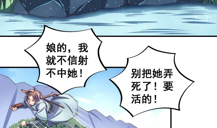 第57话 秘旨 第18页