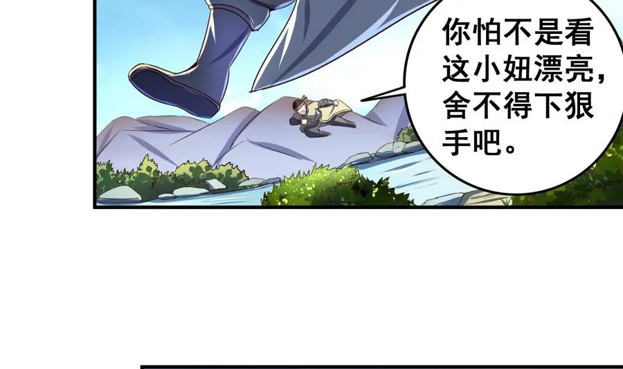 第57话 秘旨 第23页