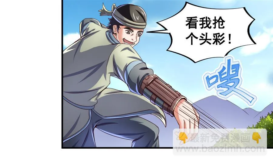 第57话 秘旨 第24页