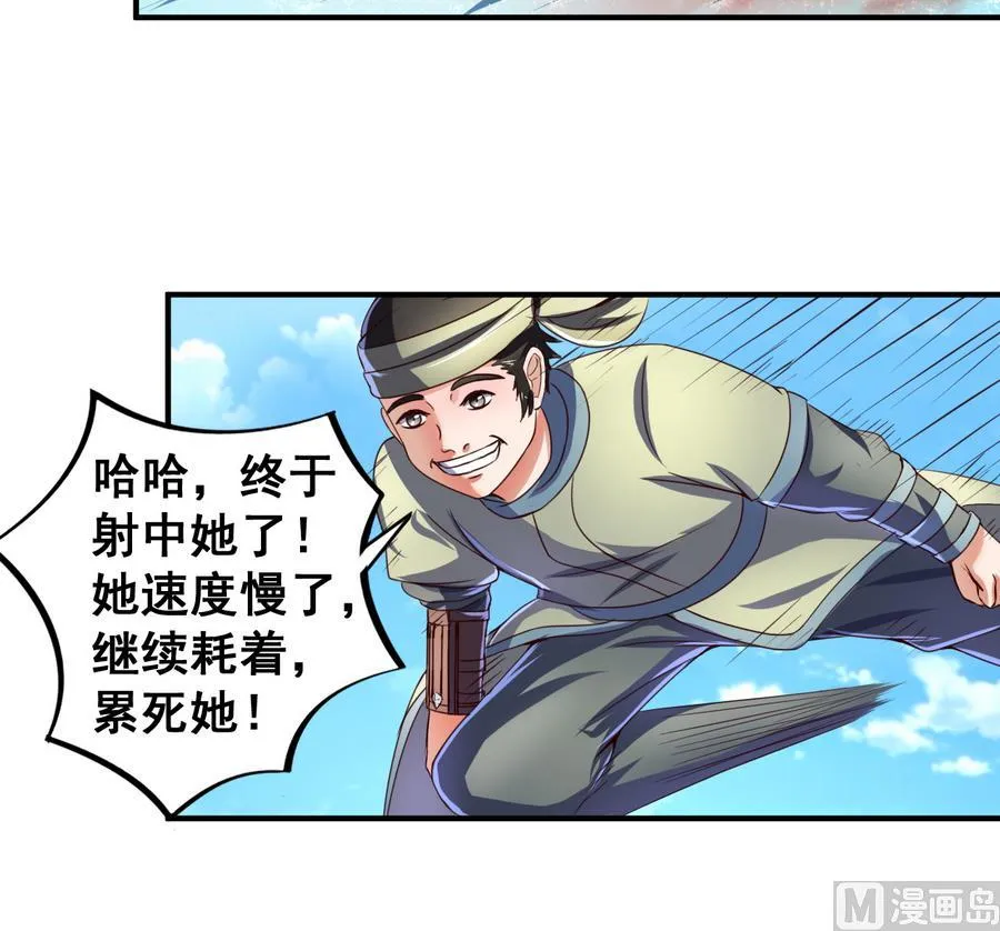 第57话 秘旨 第28页