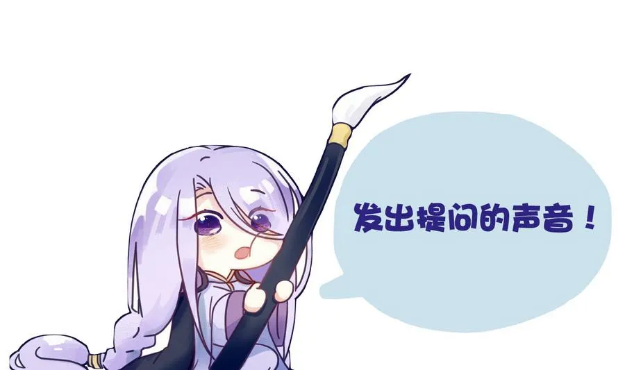 第57话 秘旨 第29页
