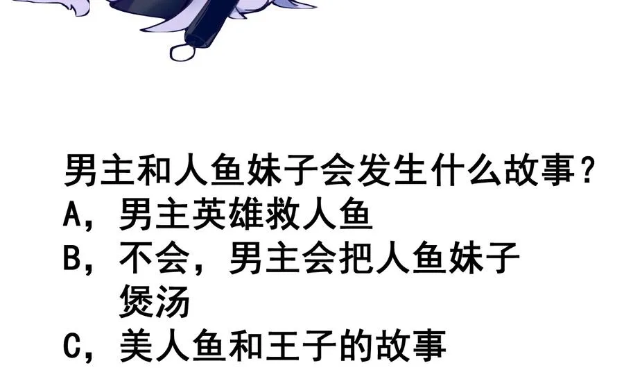 第57话 秘旨 第30页
