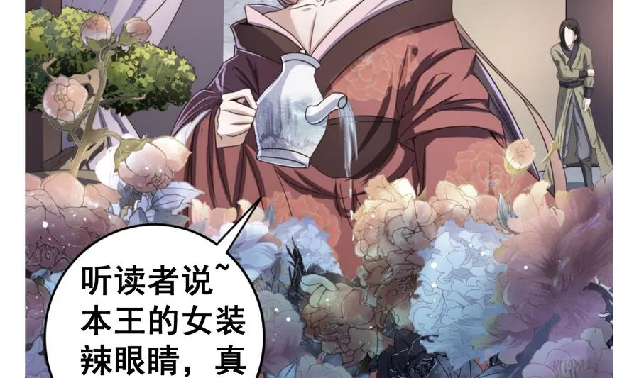 第57话 秘旨 第32页