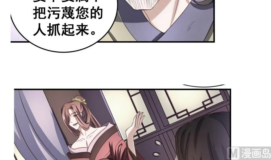 第57话 秘旨 第34页