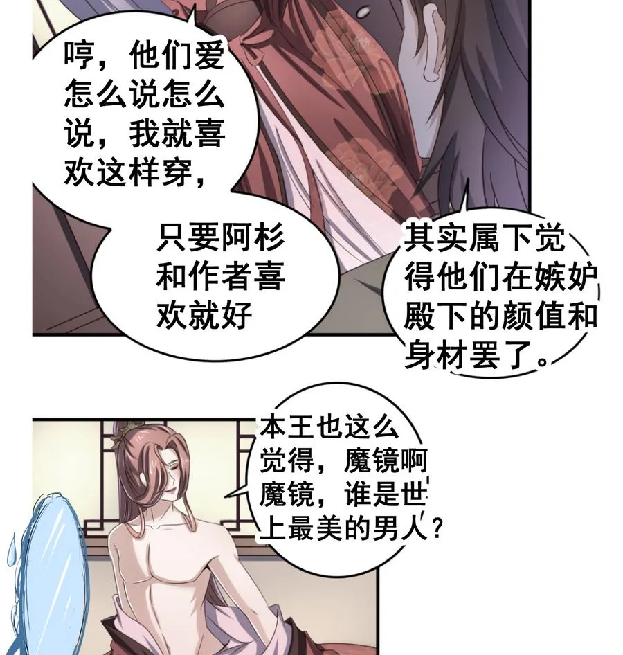 第57话 秘旨 第35页