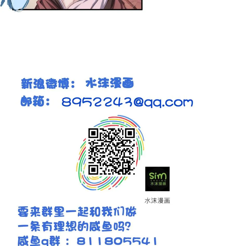 第57话 秘旨 第36页